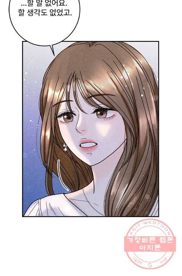 아내를 구하는 4가지 방법 24화 23