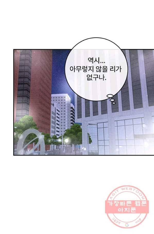 아내를 구하는 4가지 방법 24화 24