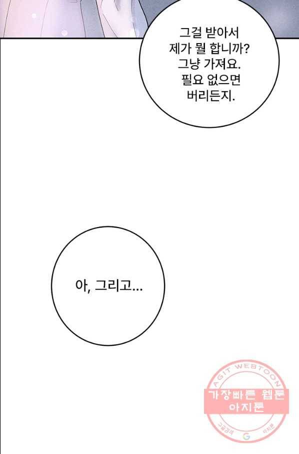 아내를 구하는 4가지 방법 24화 30