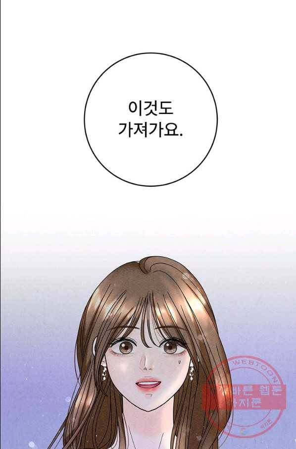 아내를 구하는 4가지 방법 24화 31