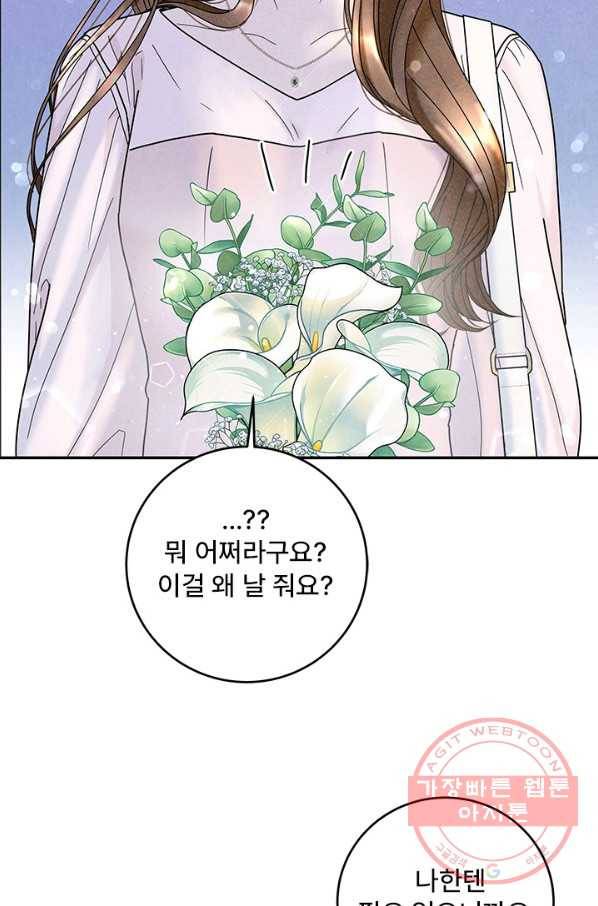 아내를 구하는 4가지 방법 24화 32