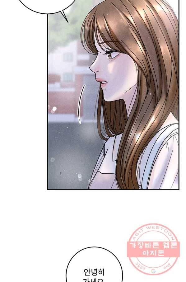 아내를 구하는 4가지 방법 24화 35