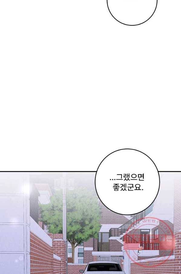 아내를 구하는 4가지 방법 24화 37