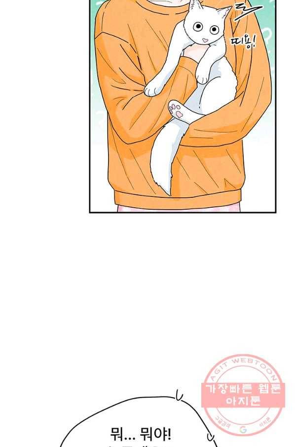 아내를 구하는 4가지 방법 24화 47