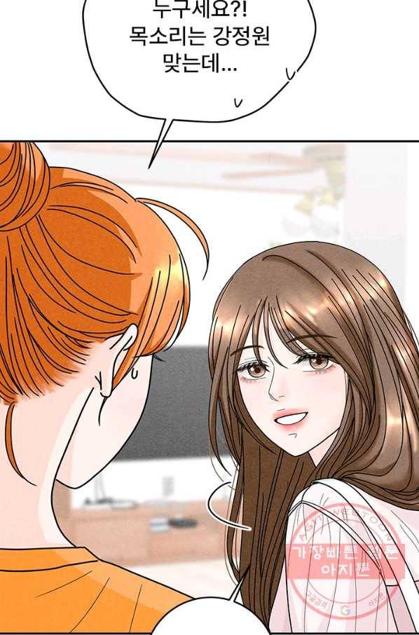 아내를 구하는 4가지 방법 24화 48