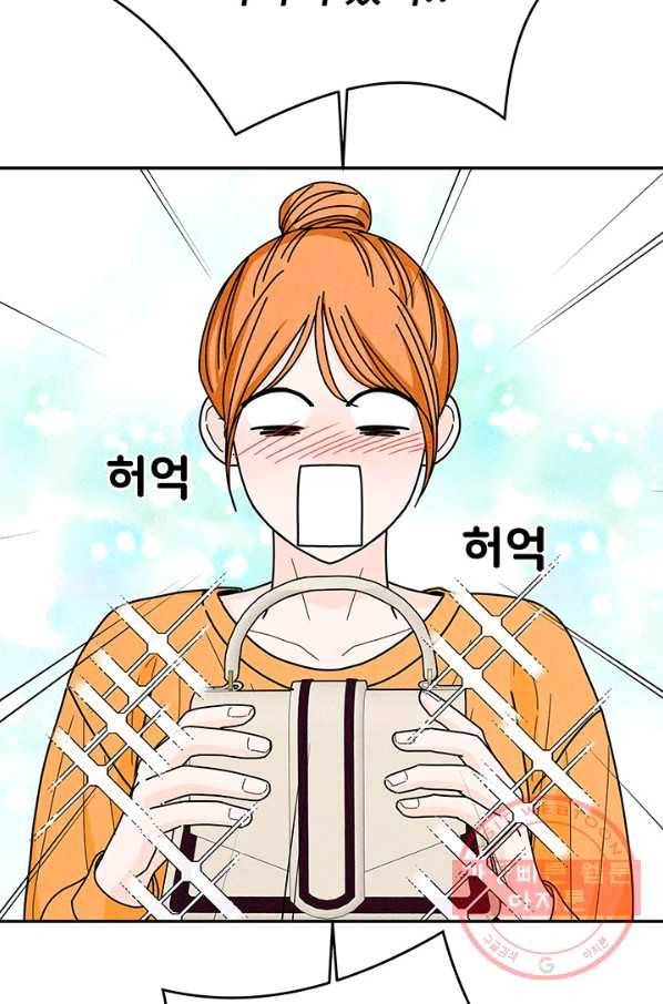 아내를 구하는 4가지 방법 24화 55