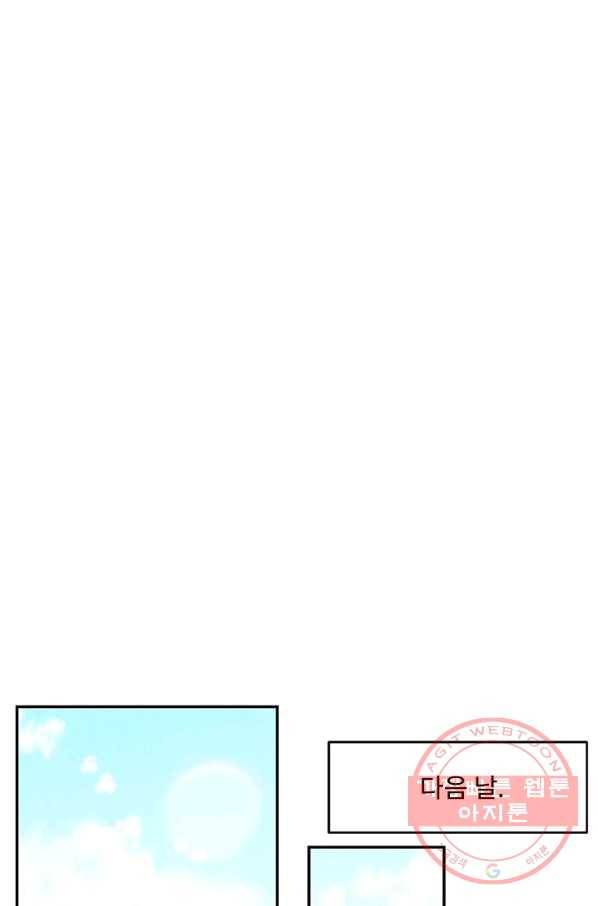 아내를 구하는 4가지 방법 24화 61