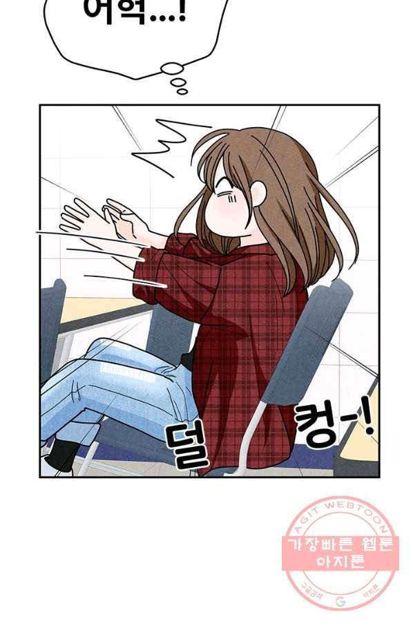 아내를 구하는 4가지 방법 24화 65
