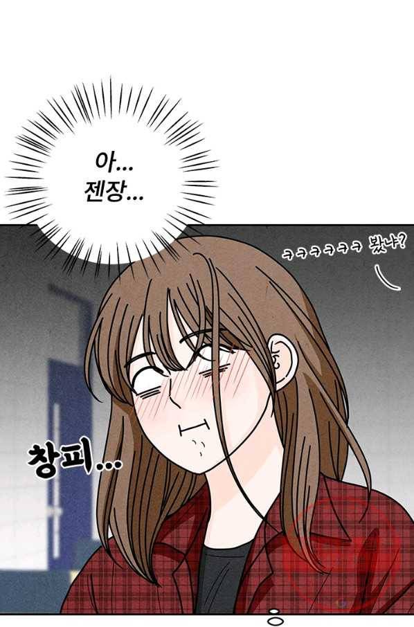 아내를 구하는 4가지 방법 24화 66