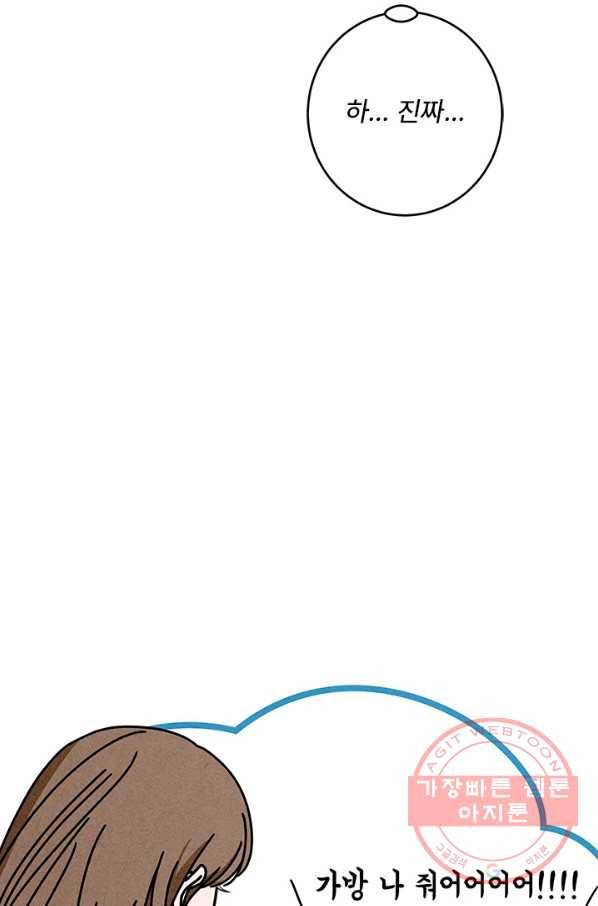 아내를 구하는 4가지 방법 24화 67