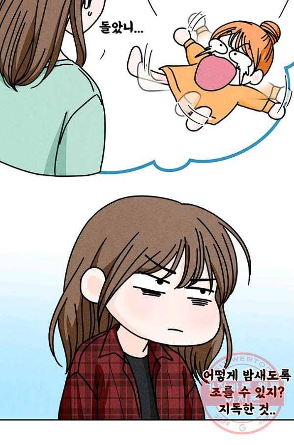 아내를 구하는 4가지 방법 24화 68