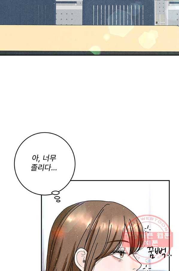 아내를 구하는 4가지 방법 24화 74