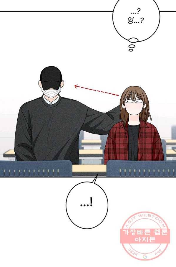 아내를 구하는 4가지 방법 24화 79
