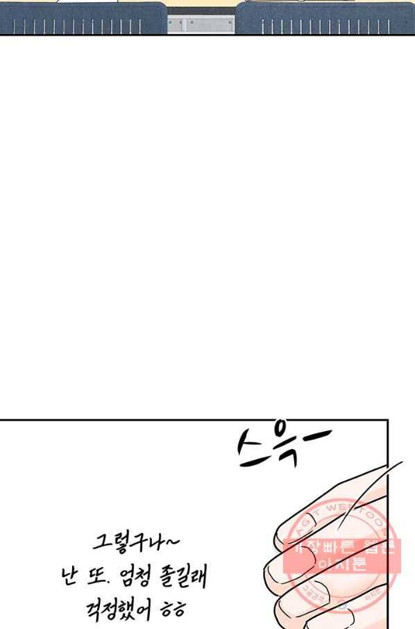 아내를 구하는 4가지 방법 24화 89