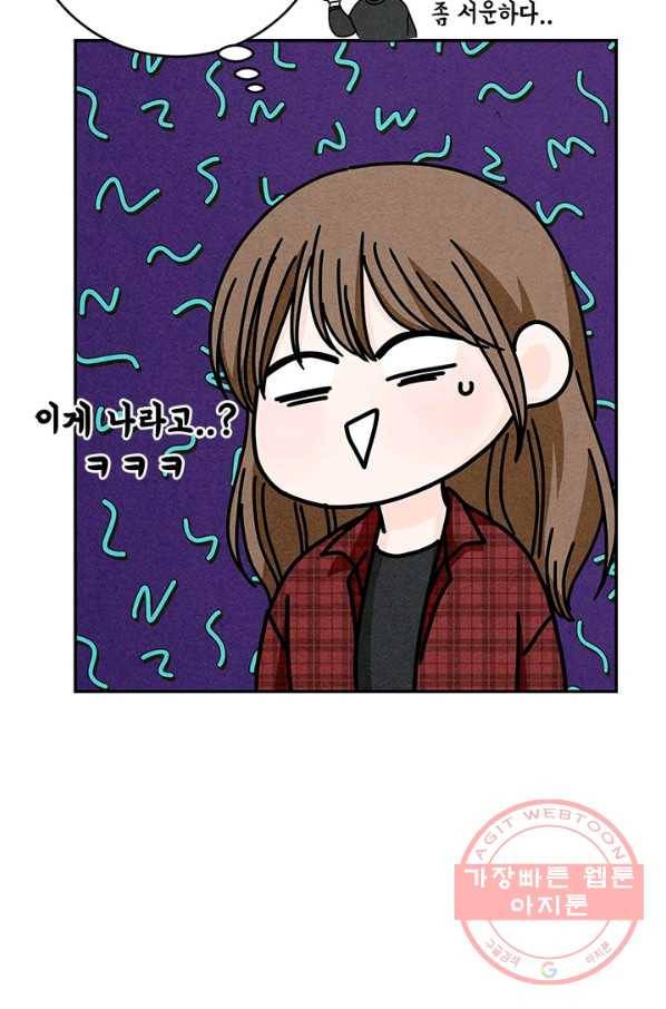 아내를 구하는 4가지 방법 24화 91