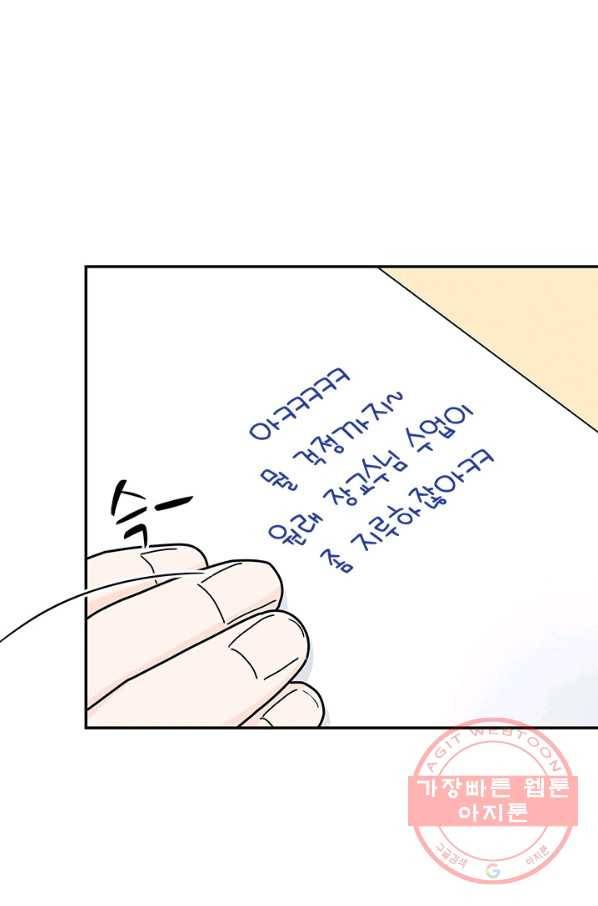 아내를 구하는 4가지 방법 24화 92