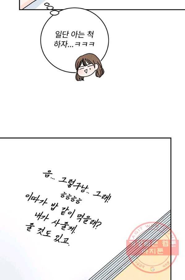 아내를 구하는 4가지 방법 24화 95