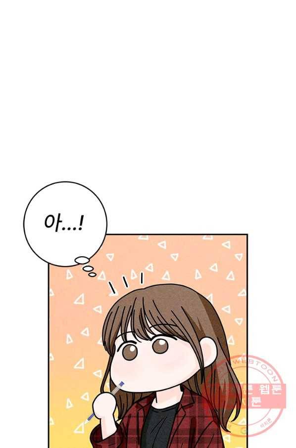 아내를 구하는 4가지 방법 24화 100