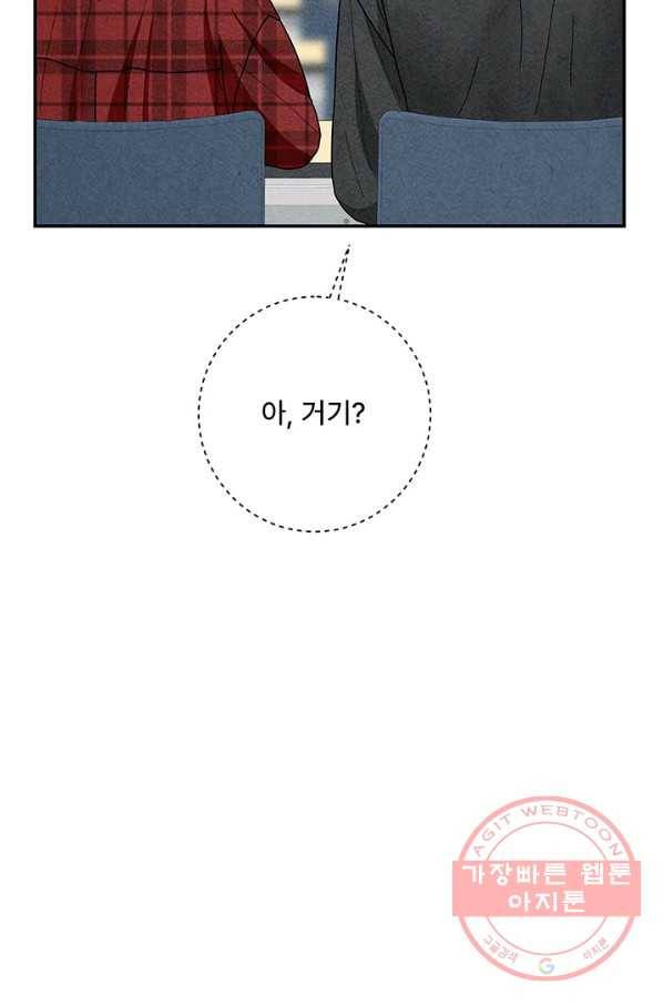 아내를 구하는 4가지 방법 24화 102