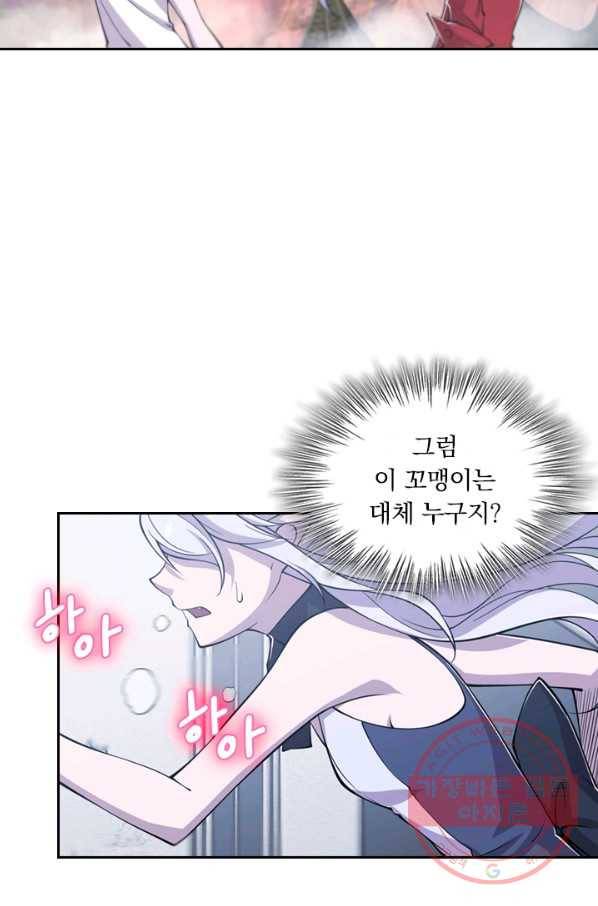서큐버스가 되어버린 기사님 29화 3