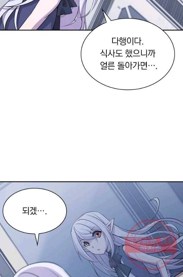 서큐버스가 되어버린 기사님 29화 6