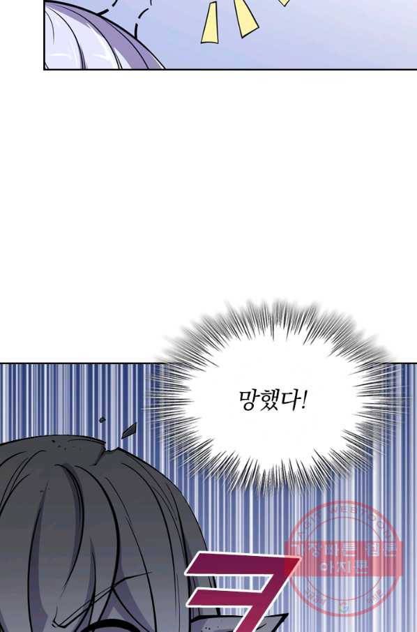 서큐버스가 되어버린 기사님 29화 8