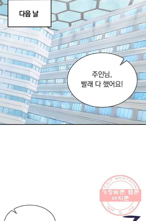 서큐버스가 되어버린 기사님 29화 10