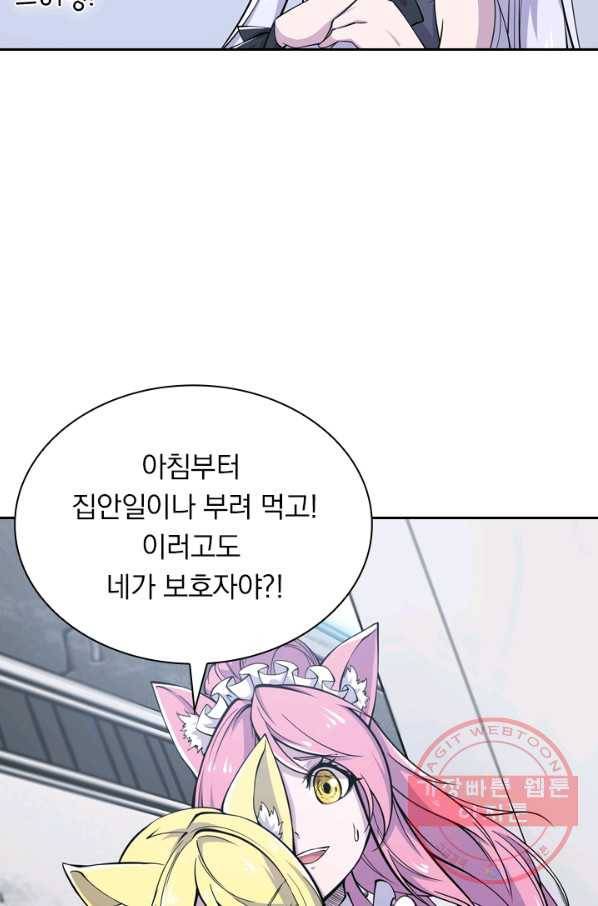 서큐버스가 되어버린 기사님 29화 15