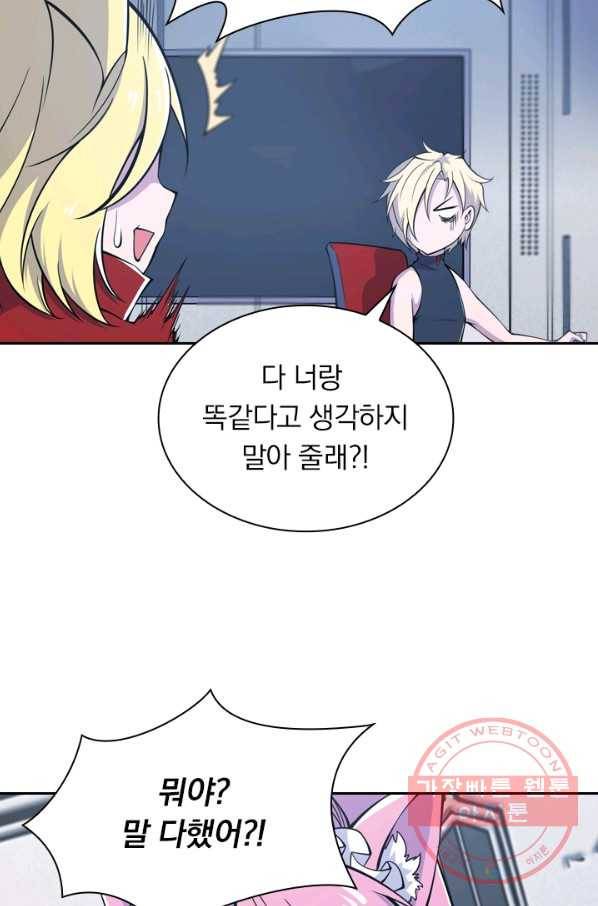 서큐버스가 되어버린 기사님 29화 17