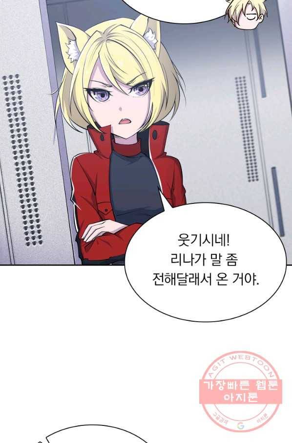서큐버스가 되어버린 기사님 29화 19
