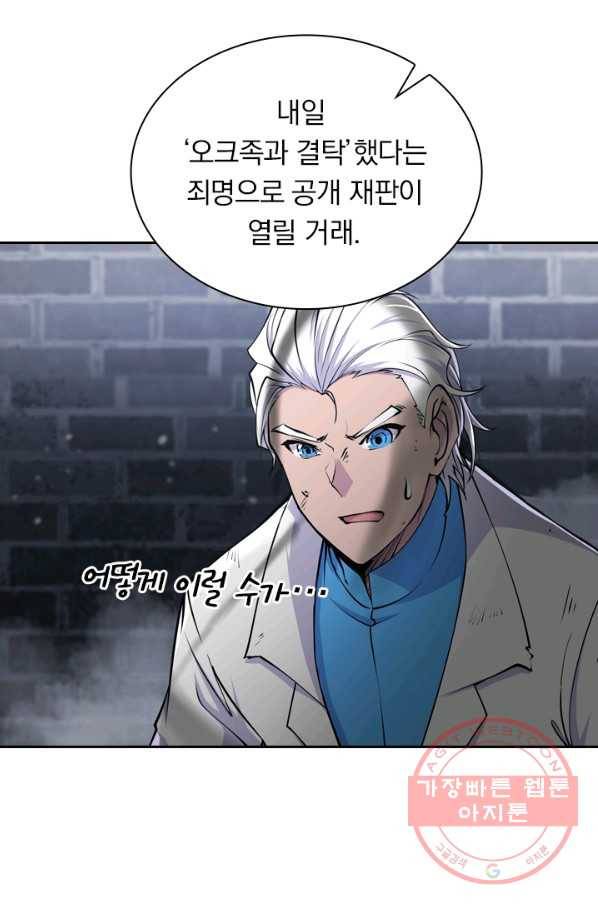 서큐버스가 되어버린 기사님 29화 21