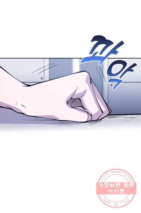 서큐버스가 되어버린 기사님 29화 24