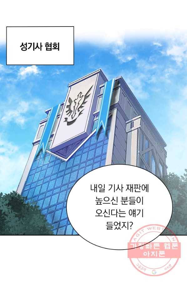서큐버스가 되어버린 기사님 29화 25