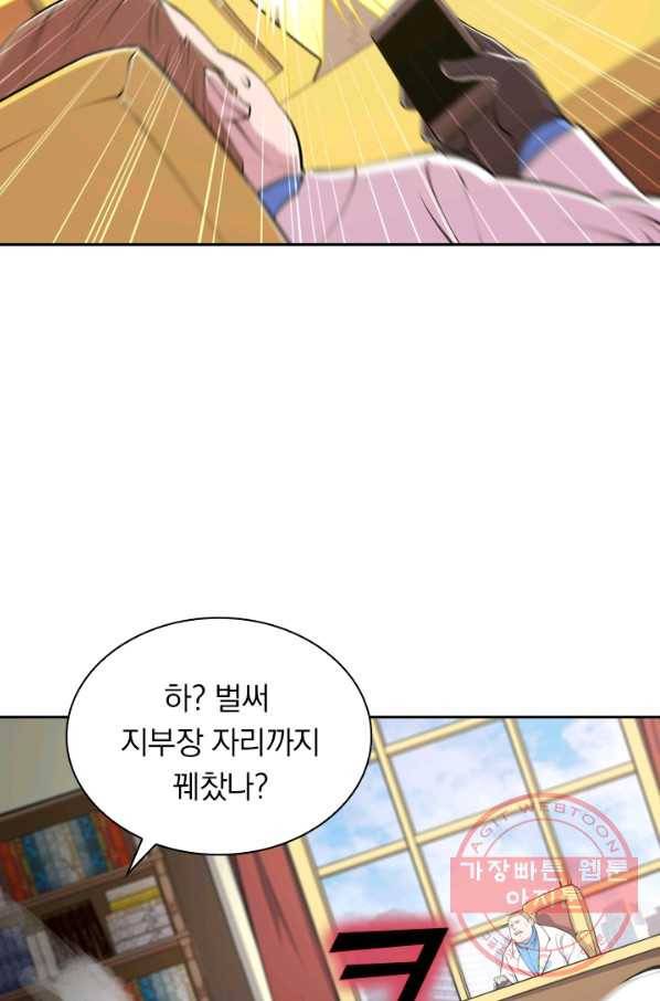서큐버스가 되어버린 기사님 29화 29