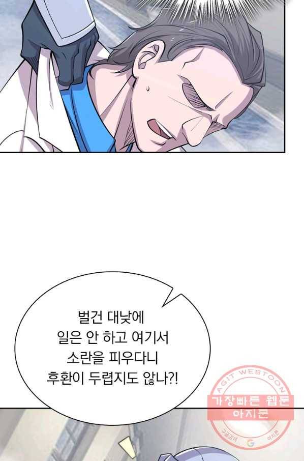 서큐버스가 되어버린 기사님 29화 34