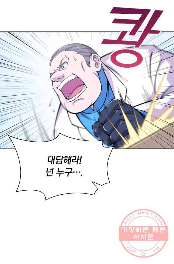 서큐버스가 되어버린 기사님 29화 37