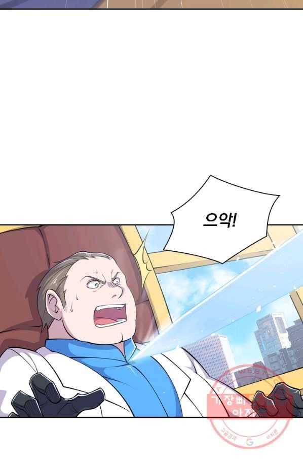 서큐버스가 되어버린 기사님 29화 40