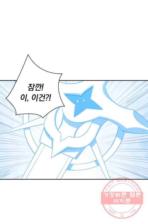 서큐버스가 되어버린 기사님 29화 41