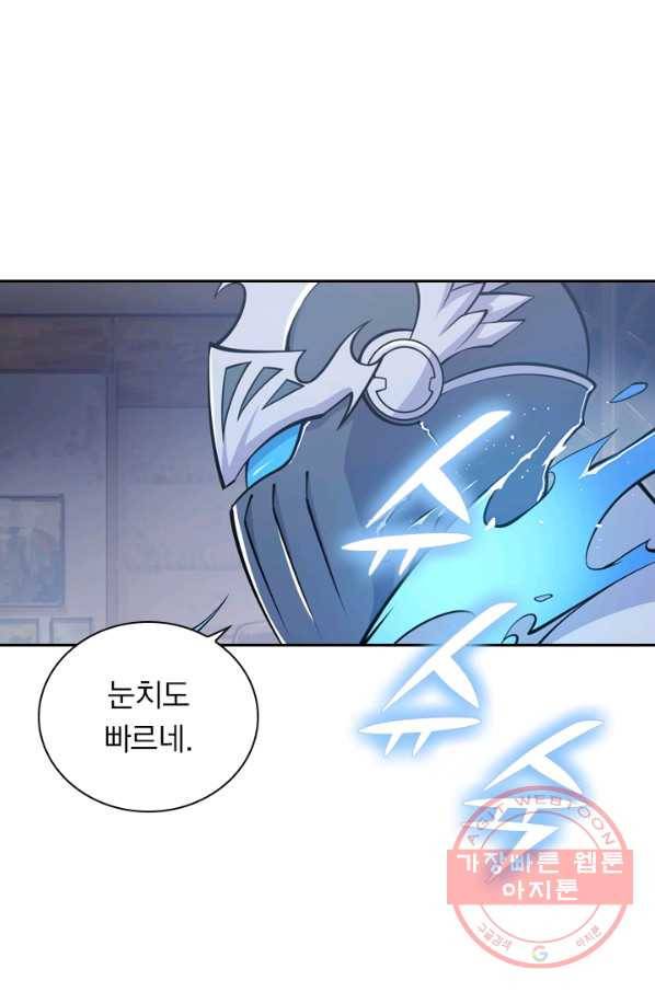 서큐버스가 되어버린 기사님 29화 42