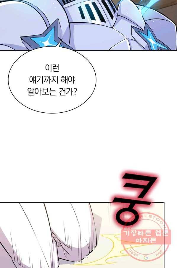 서큐버스가 되어버린 기사님 29화 45