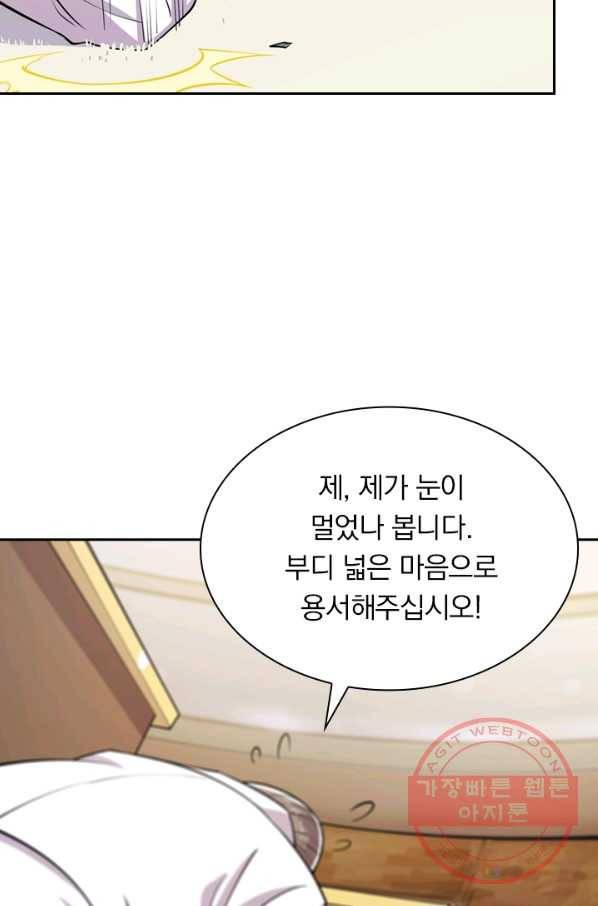 서큐버스가 되어버린 기사님 29화 46