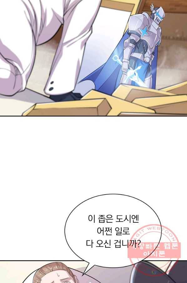 서큐버스가 되어버린 기사님 29화 47