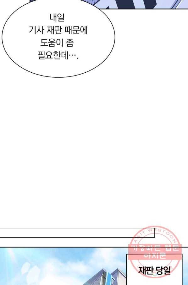 서큐버스가 되어버린 기사님 29화 50