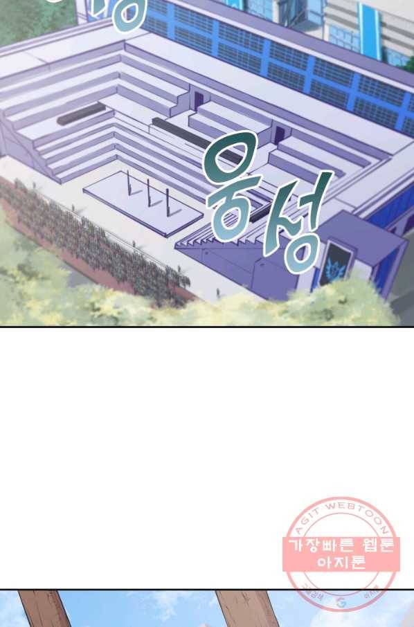 서큐버스가 되어버린 기사님 29화 52