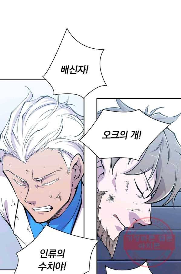 서큐버스가 되어버린 기사님 29화 55