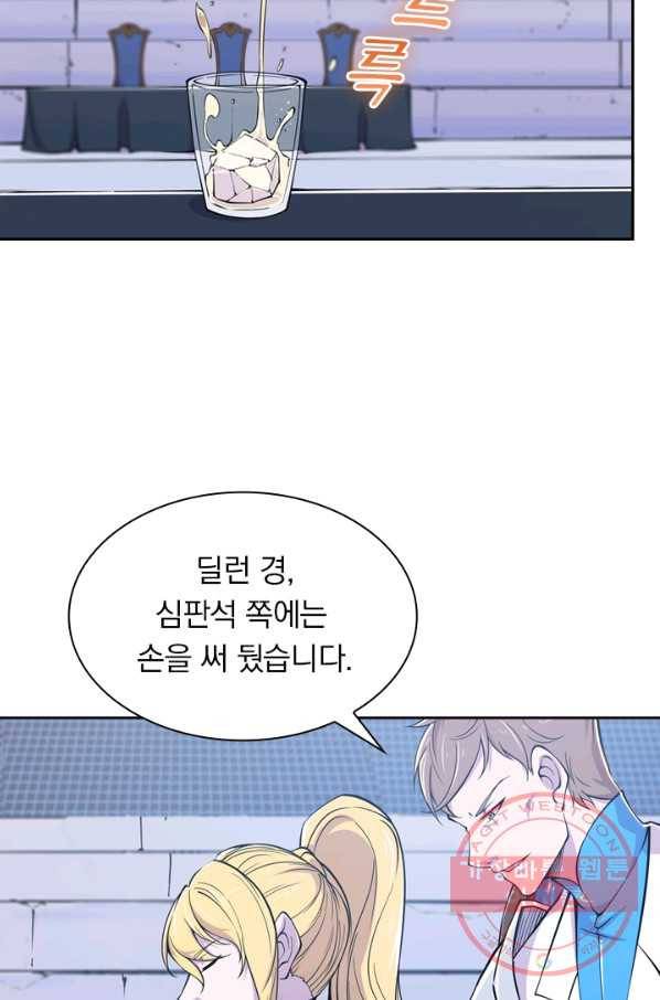 서큐버스가 되어버린 기사님 29화 57