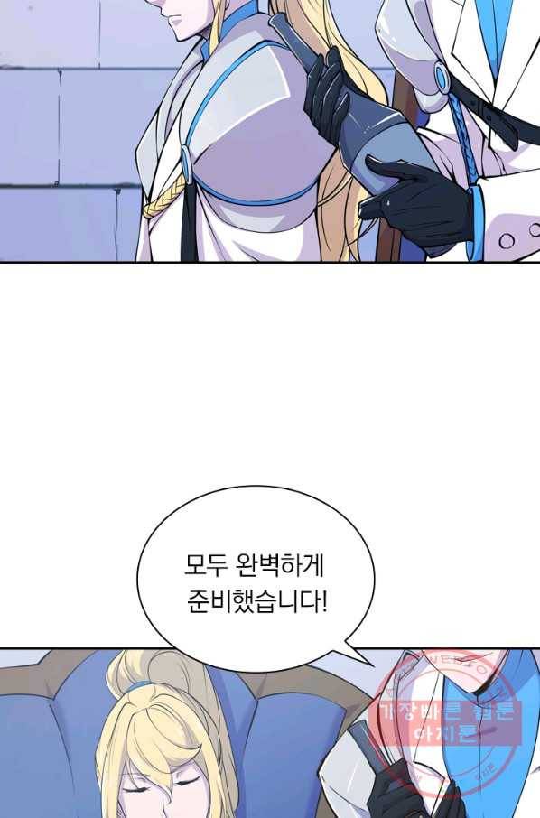 서큐버스가 되어버린 기사님 29화 58