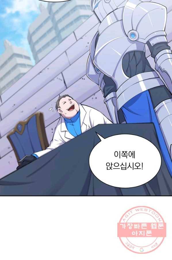서큐버스가 되어버린 기사님 29화 61