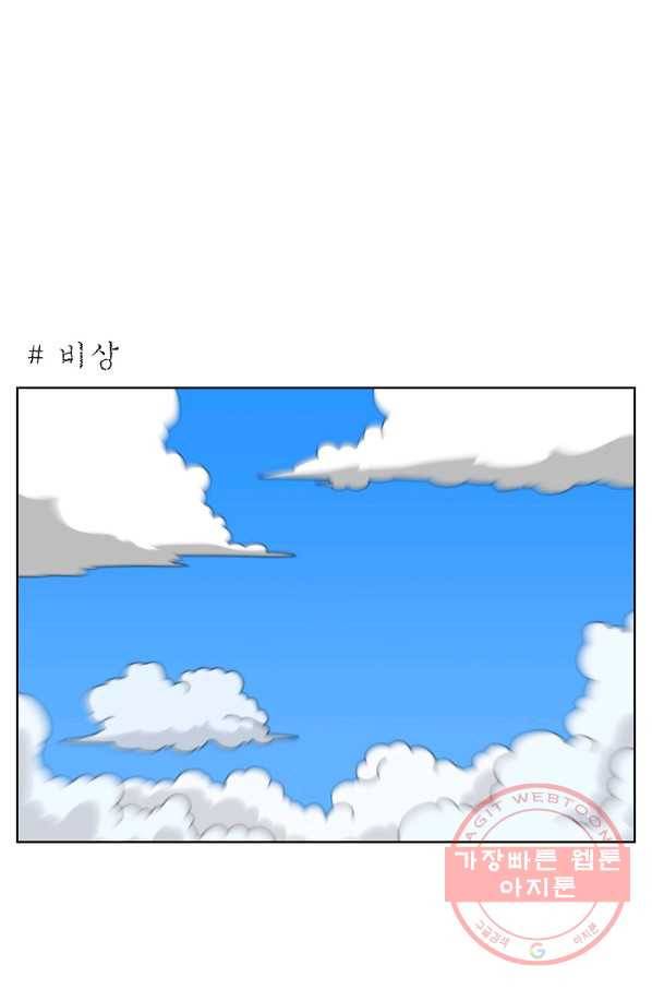 조국이 당신을 원한다 시즌2 55화 1