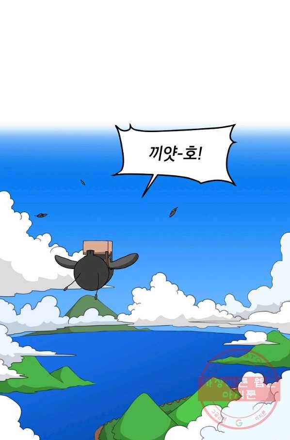 조국이 당신을 원한다 시즌2 55화 4